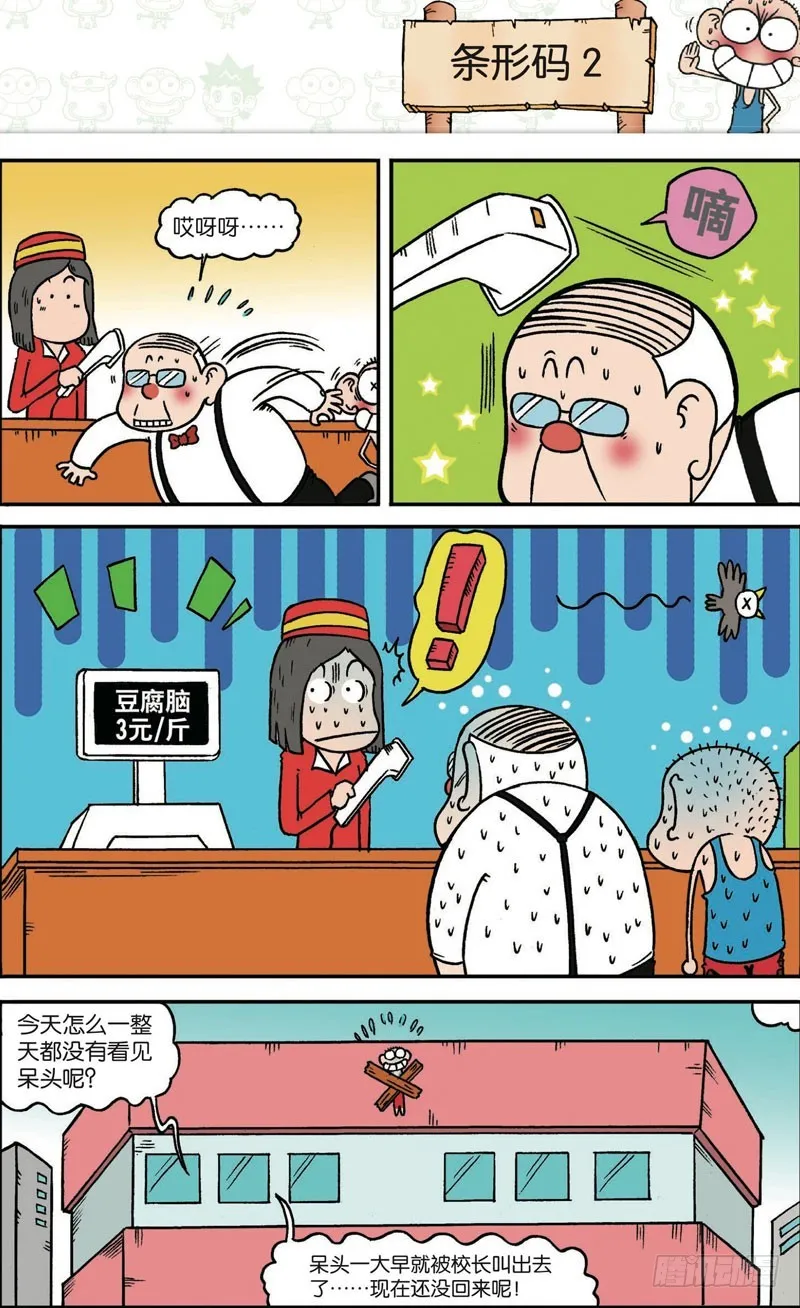 第121回 第16页