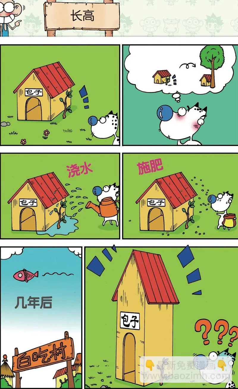 第121回 第17页