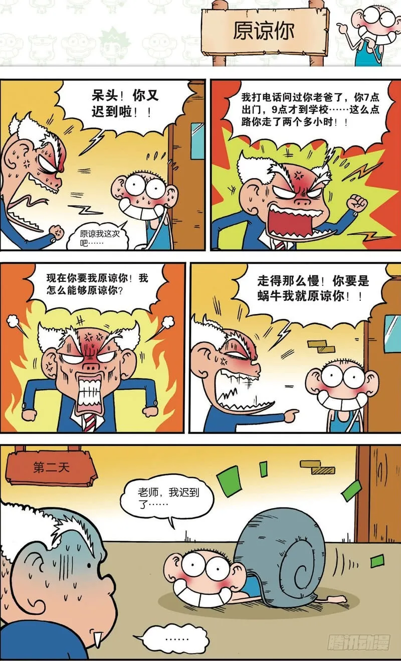 第121回 第18页