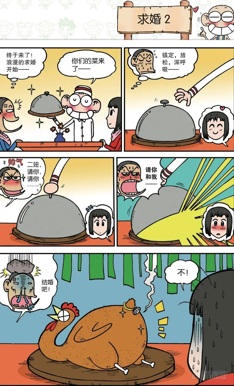 第120回 第1页