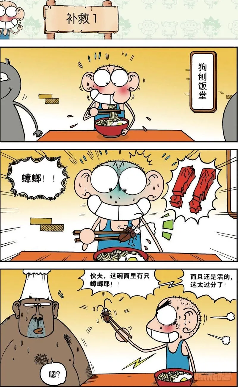 第120回 第2页