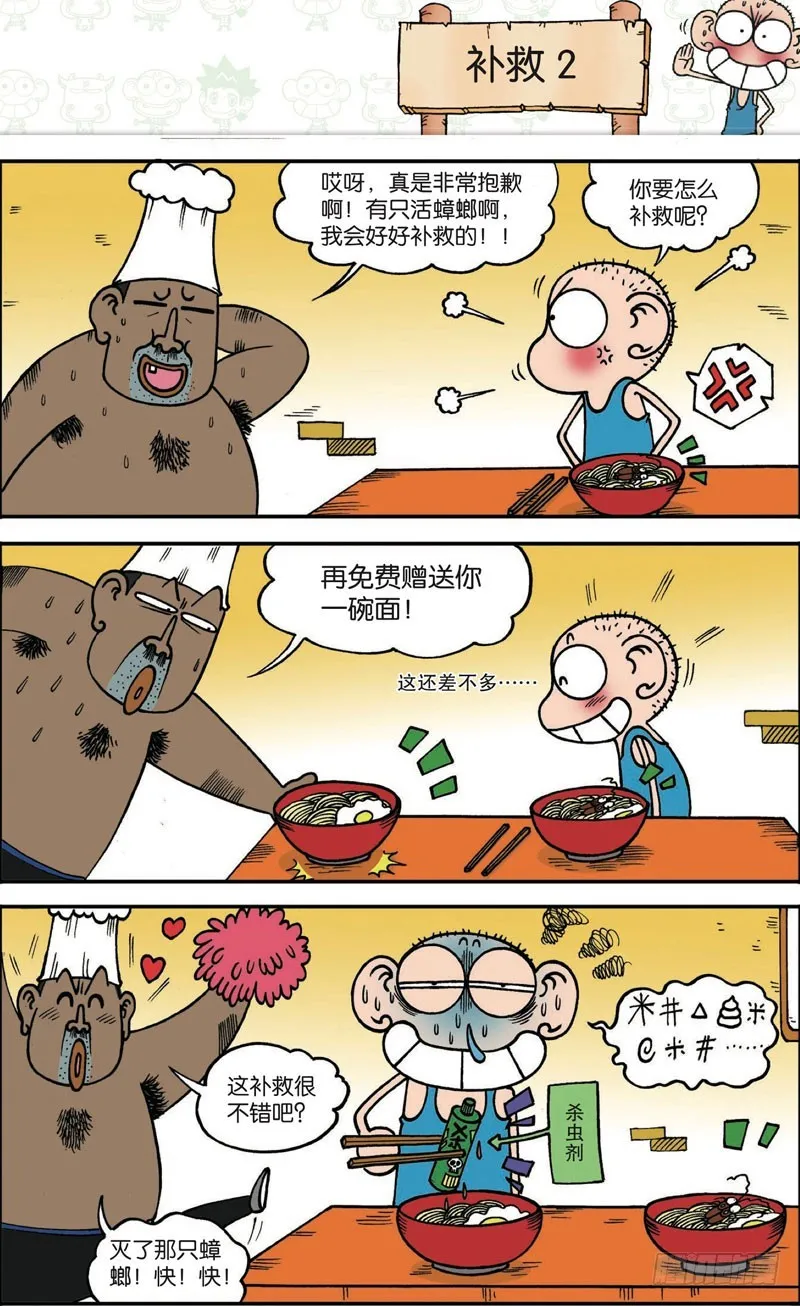 第120回 第3页