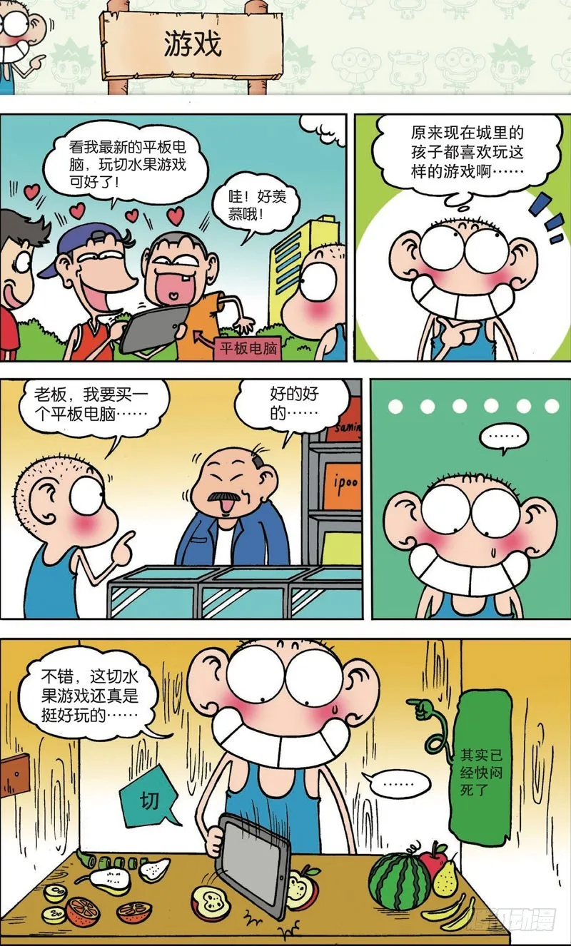 第120回 第4页