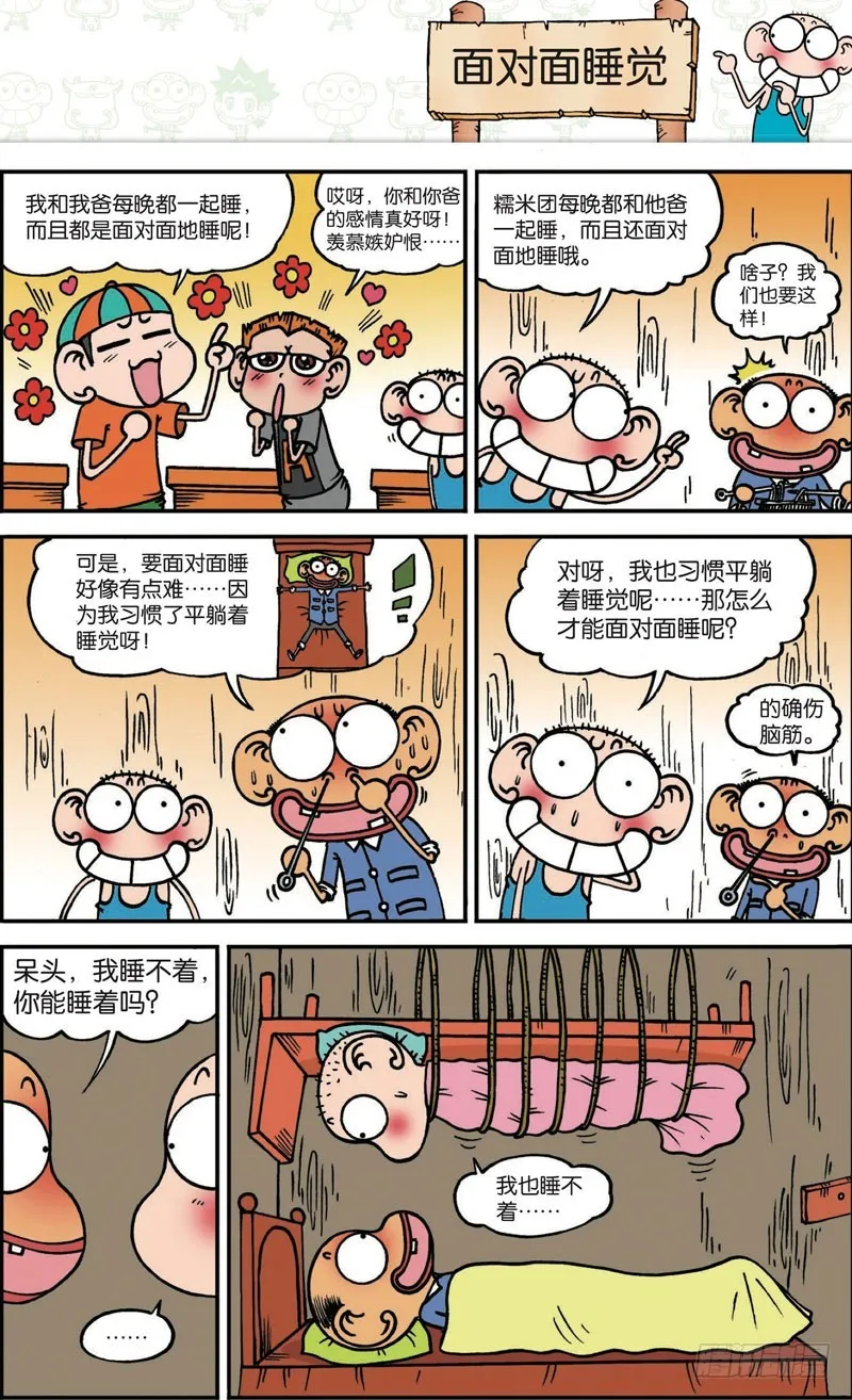 第120回 第5页