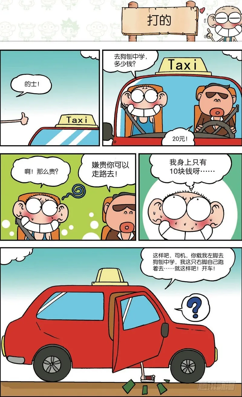 第120回 第7页