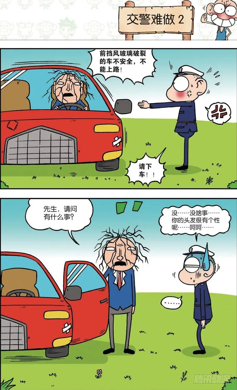 第120回 第9页