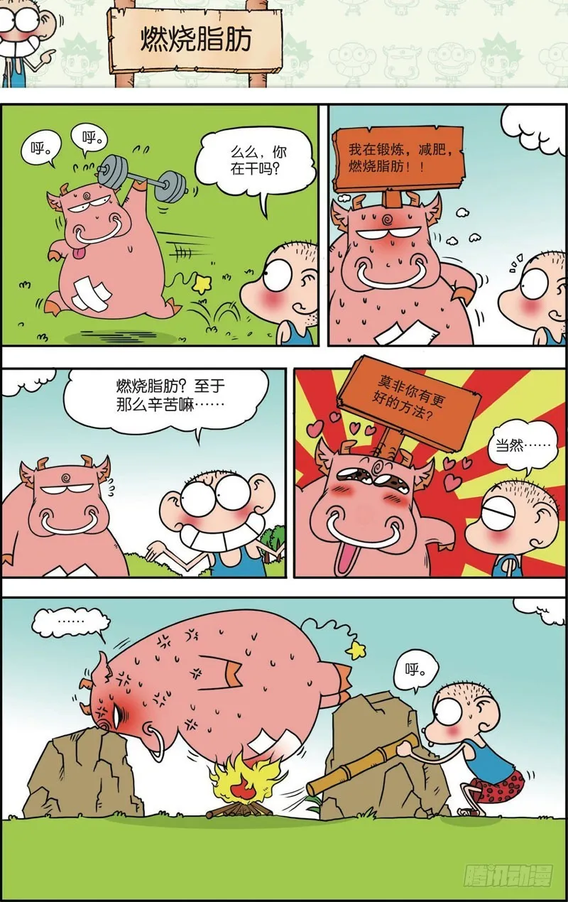 第120回 第10页