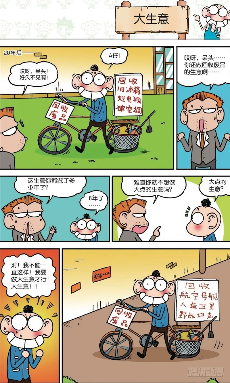 第120回 第11页