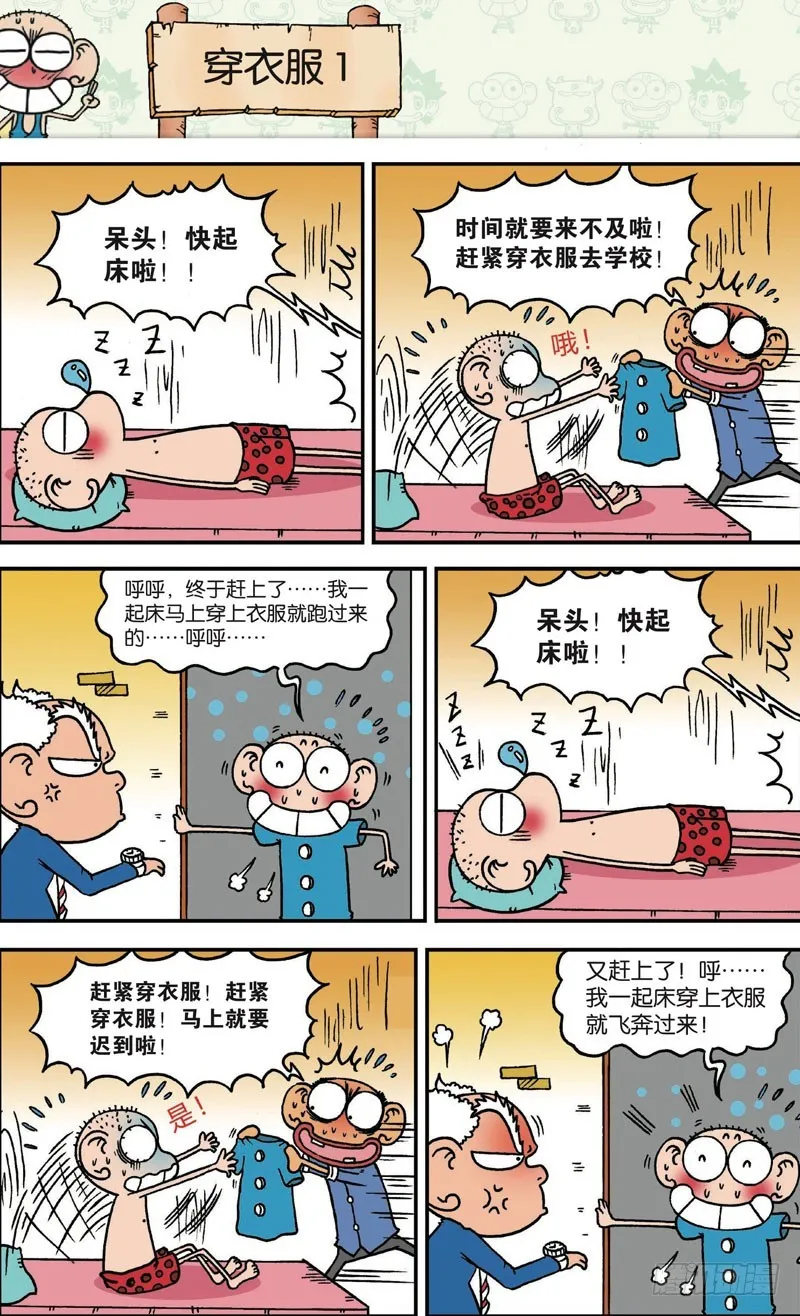 第120回 第12页