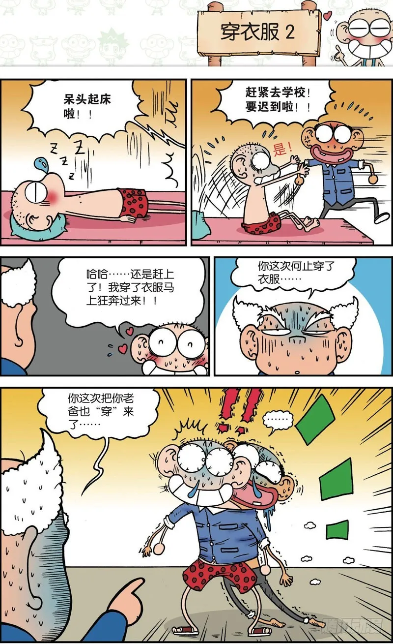 第120回 第13页