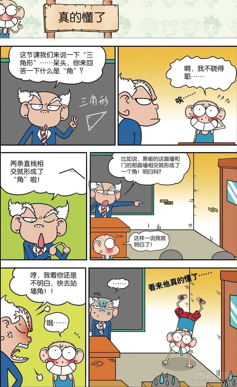 第120回 第14页