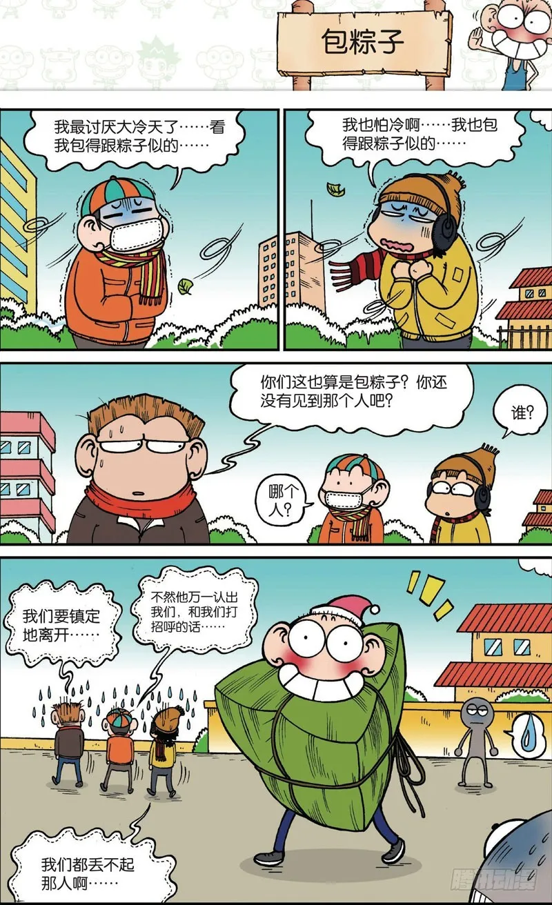 第120回 第15页