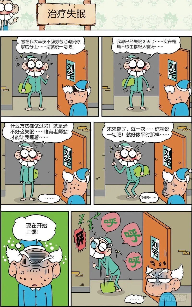 第120回 第16页