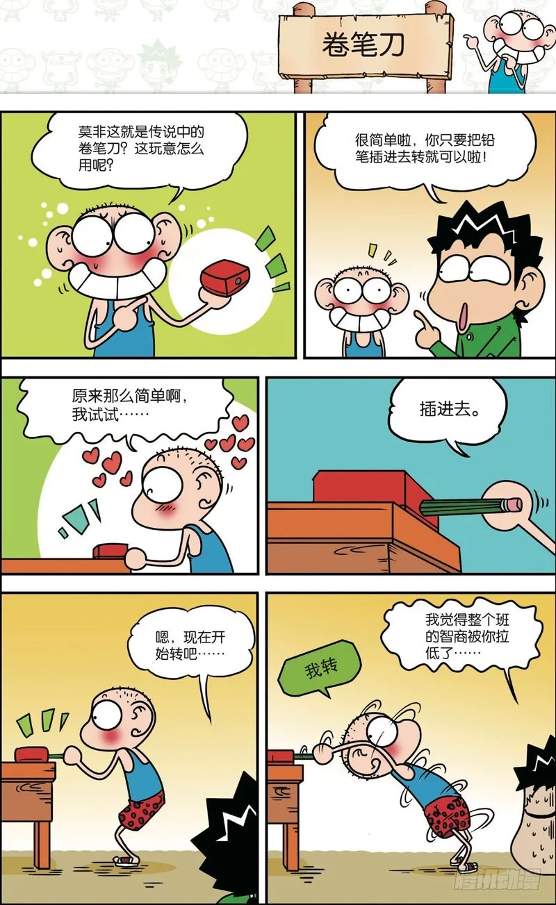 第120回 第17页
