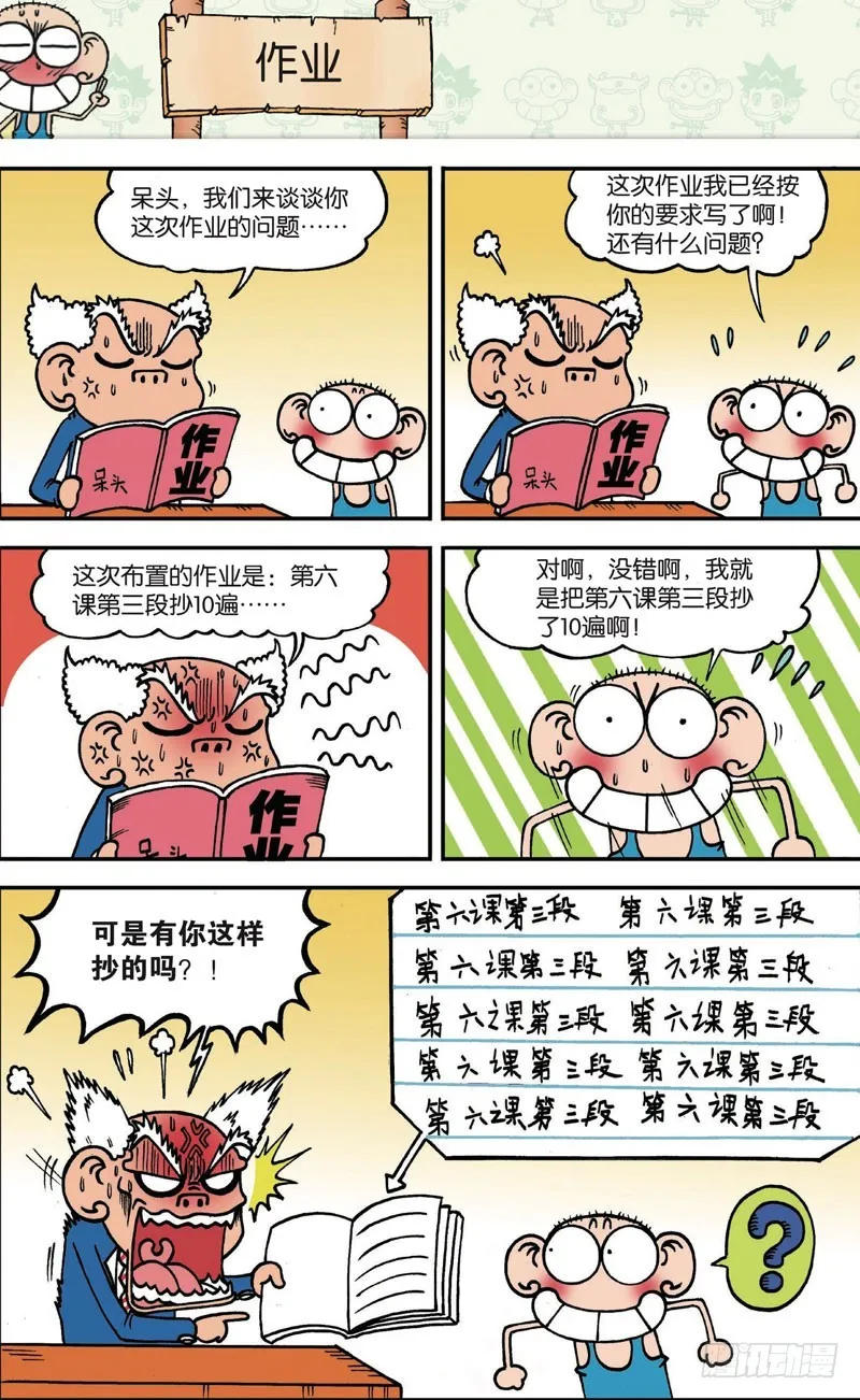 第120回 第18页