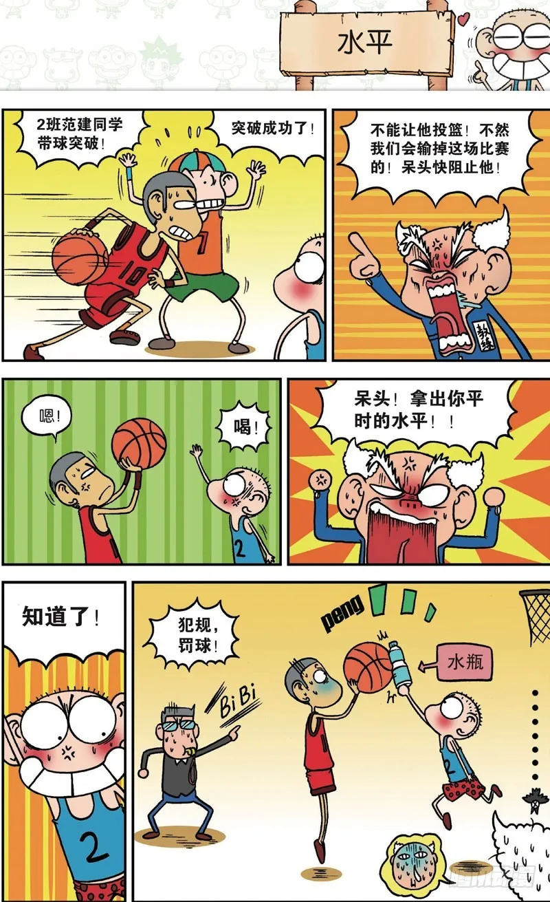 第120回 第19页