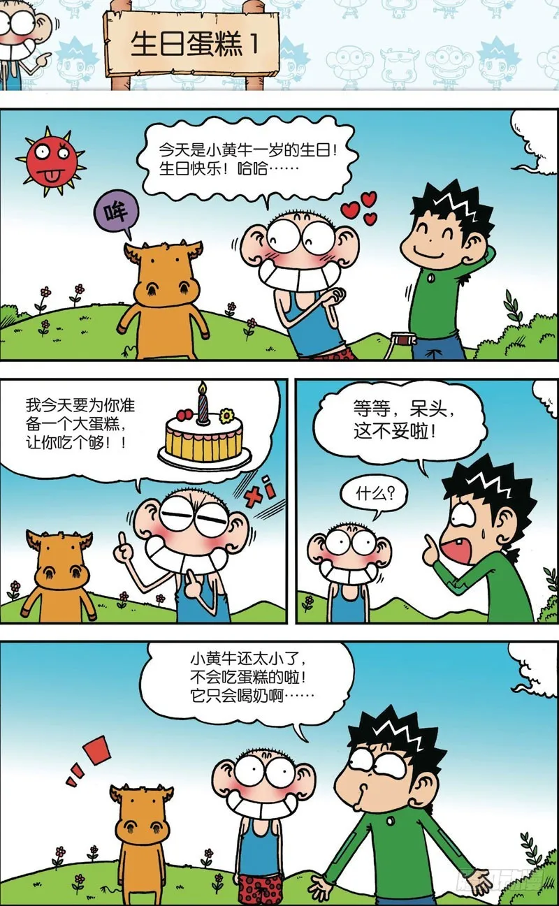第119回 第2页