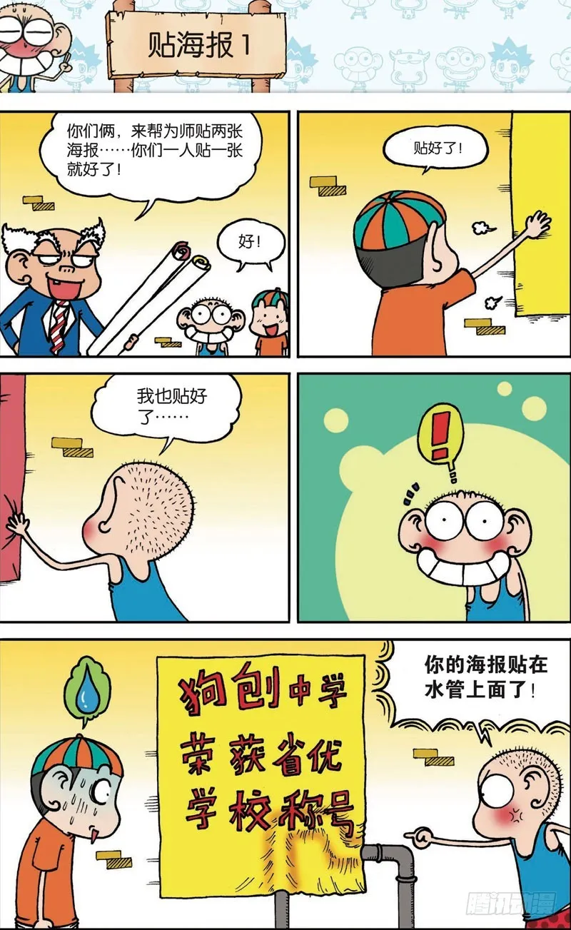 第119回 第4页