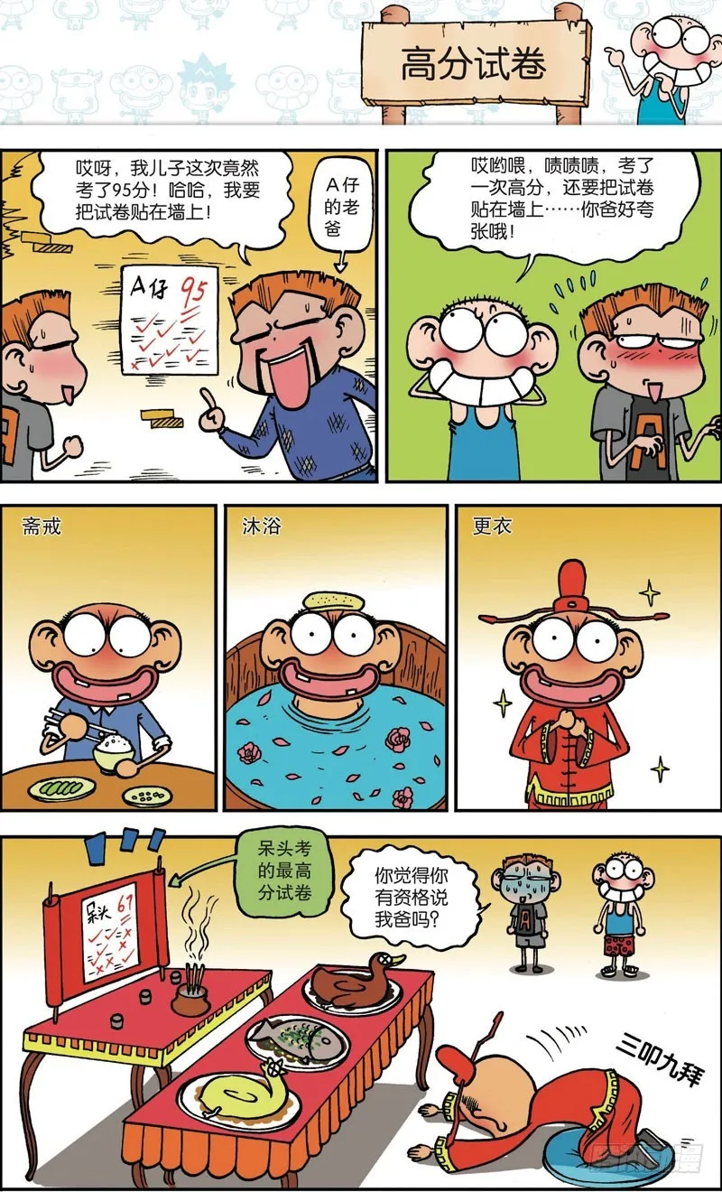 第119回 第9页