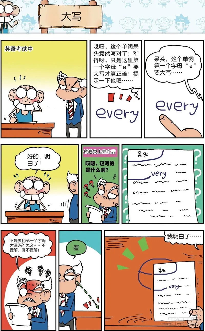 第119回 第14页