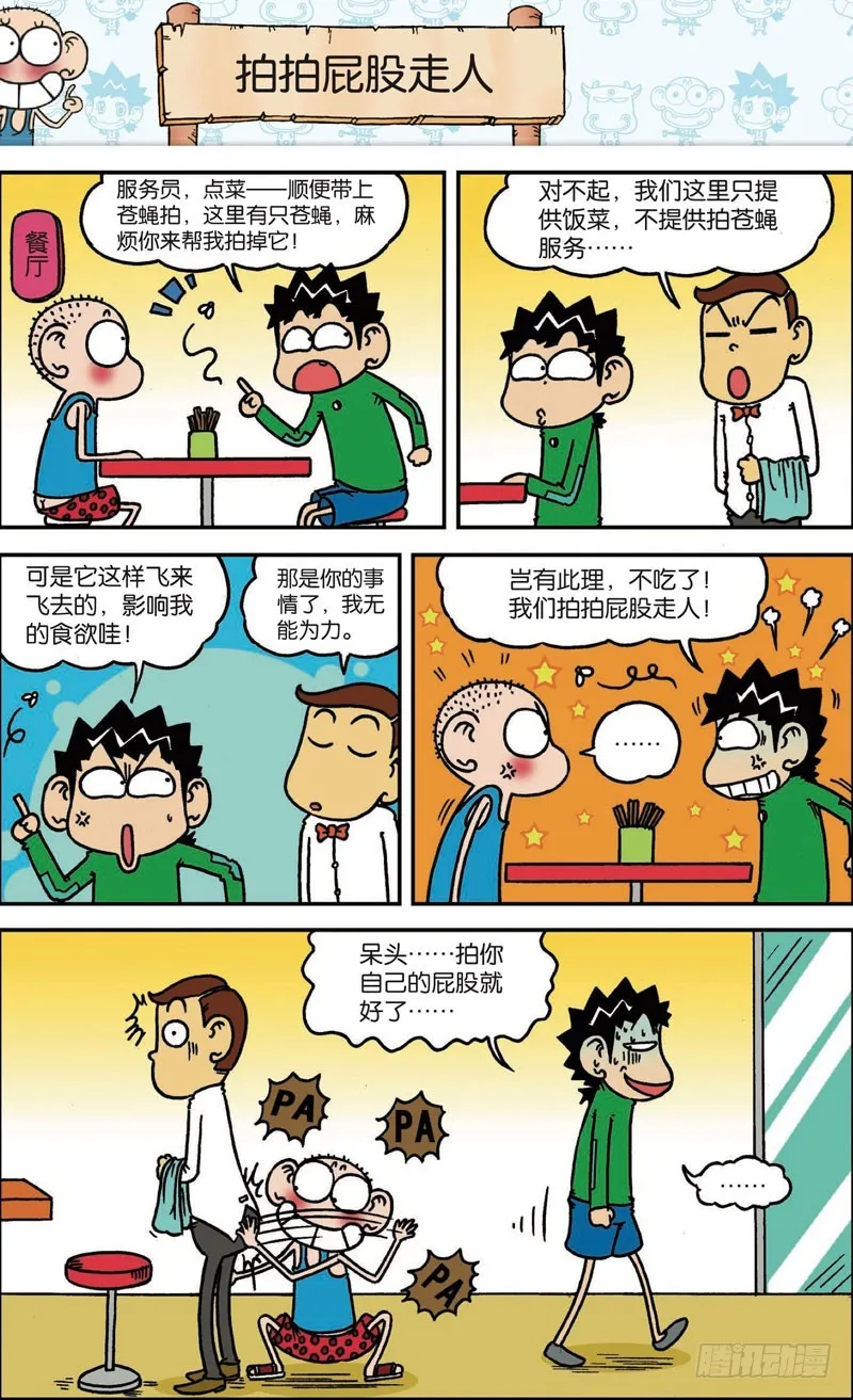 第118回 第1页