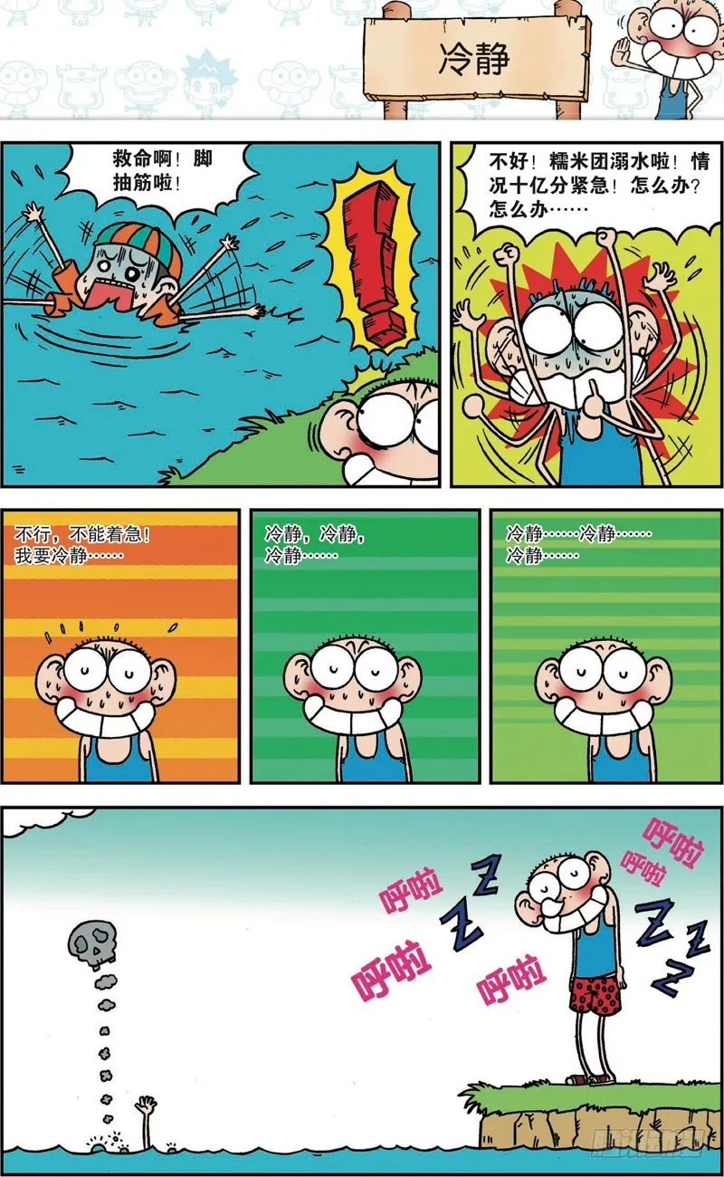 第118回 第2页