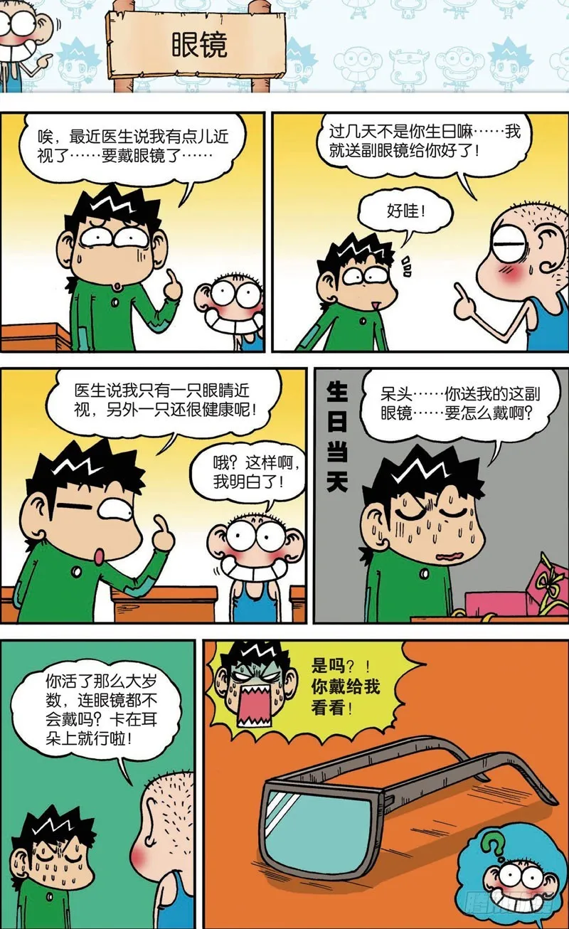 第118回 第3页