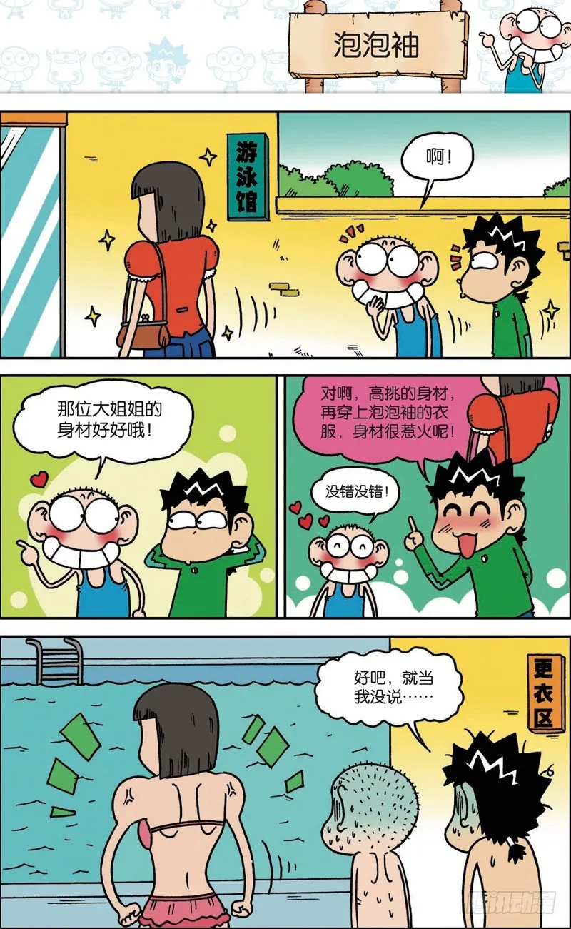 第118回 第4页