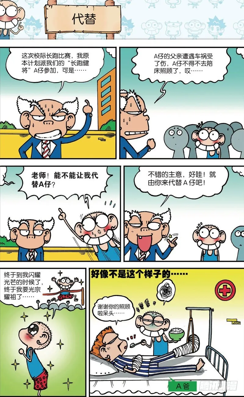 第118回 第5页