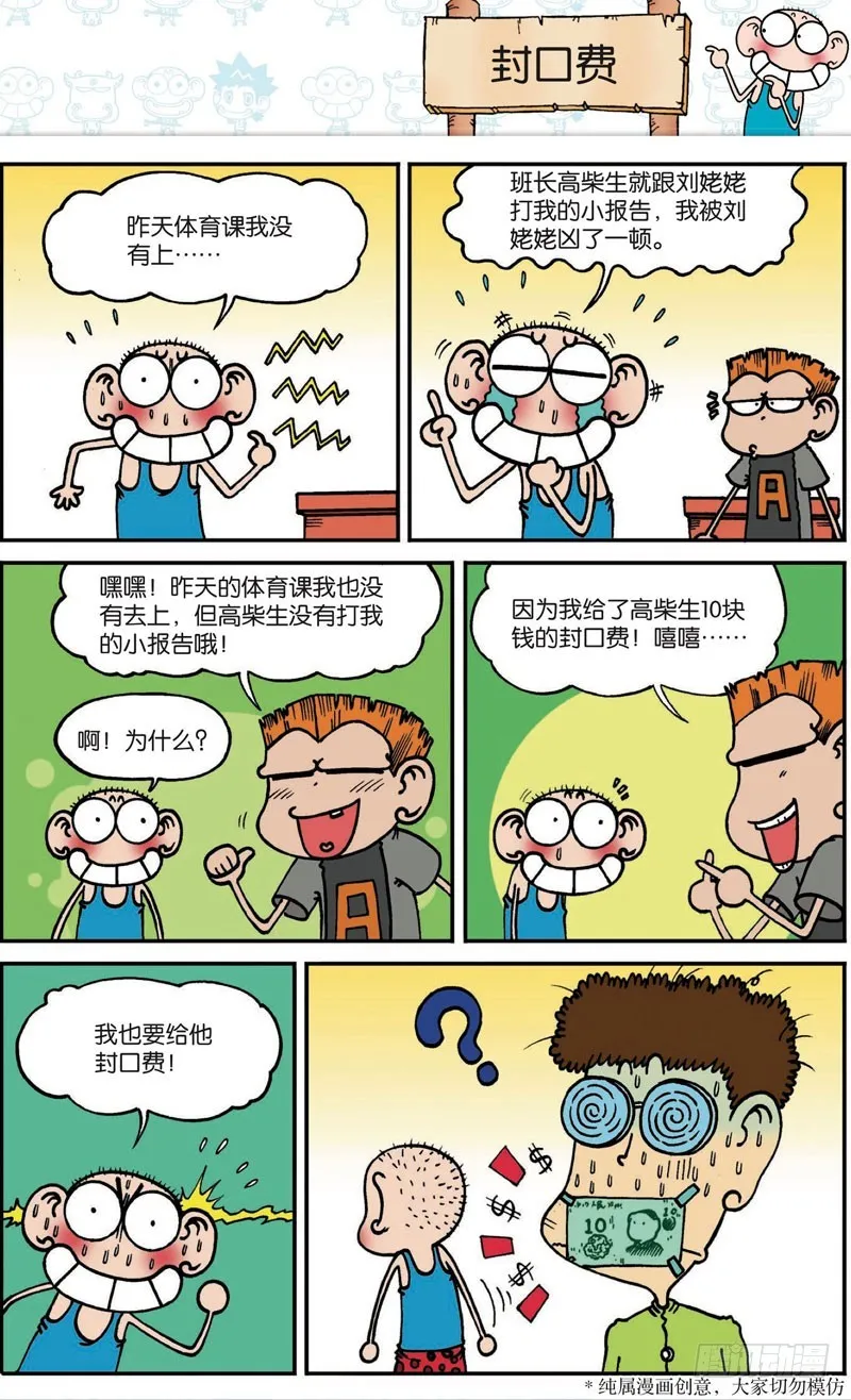 第118回 第8页