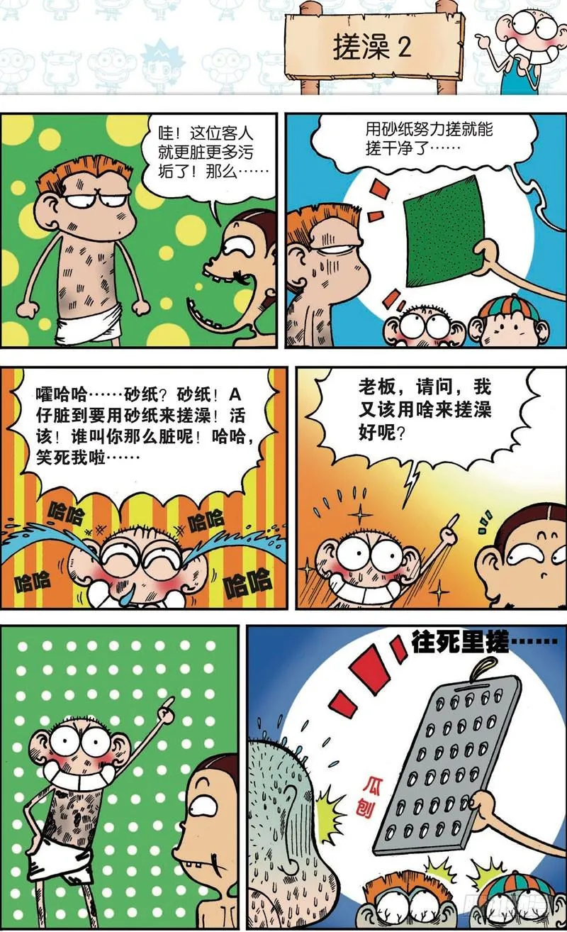 第118回 第10页