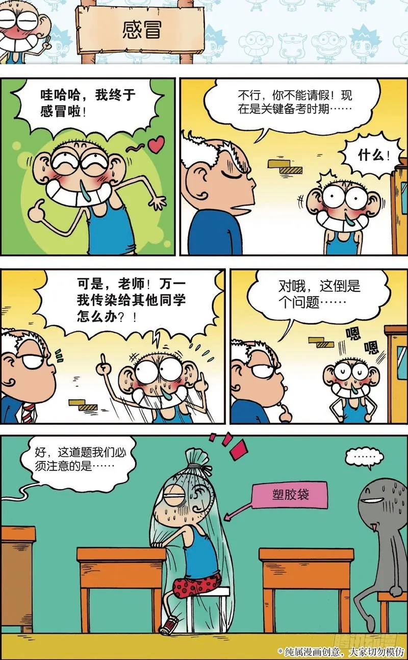 第118回 第11页