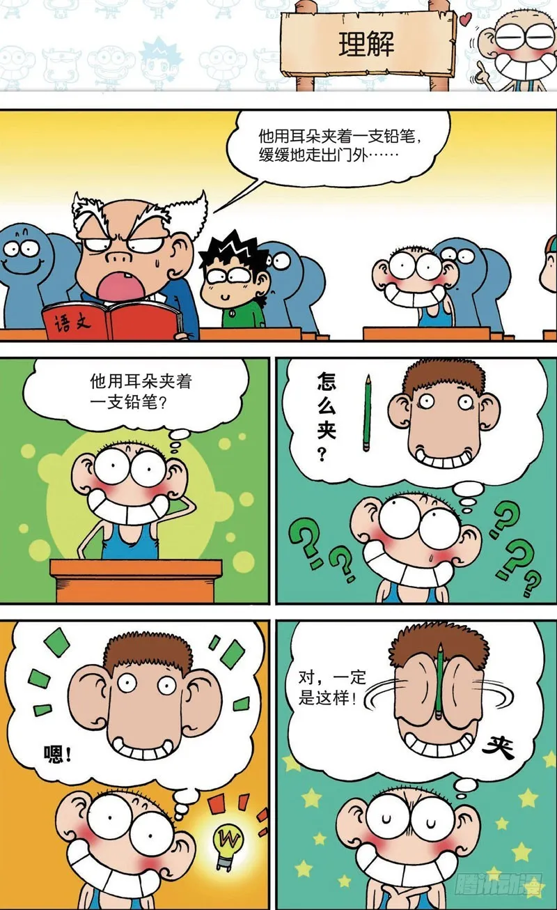 第118回 第12页