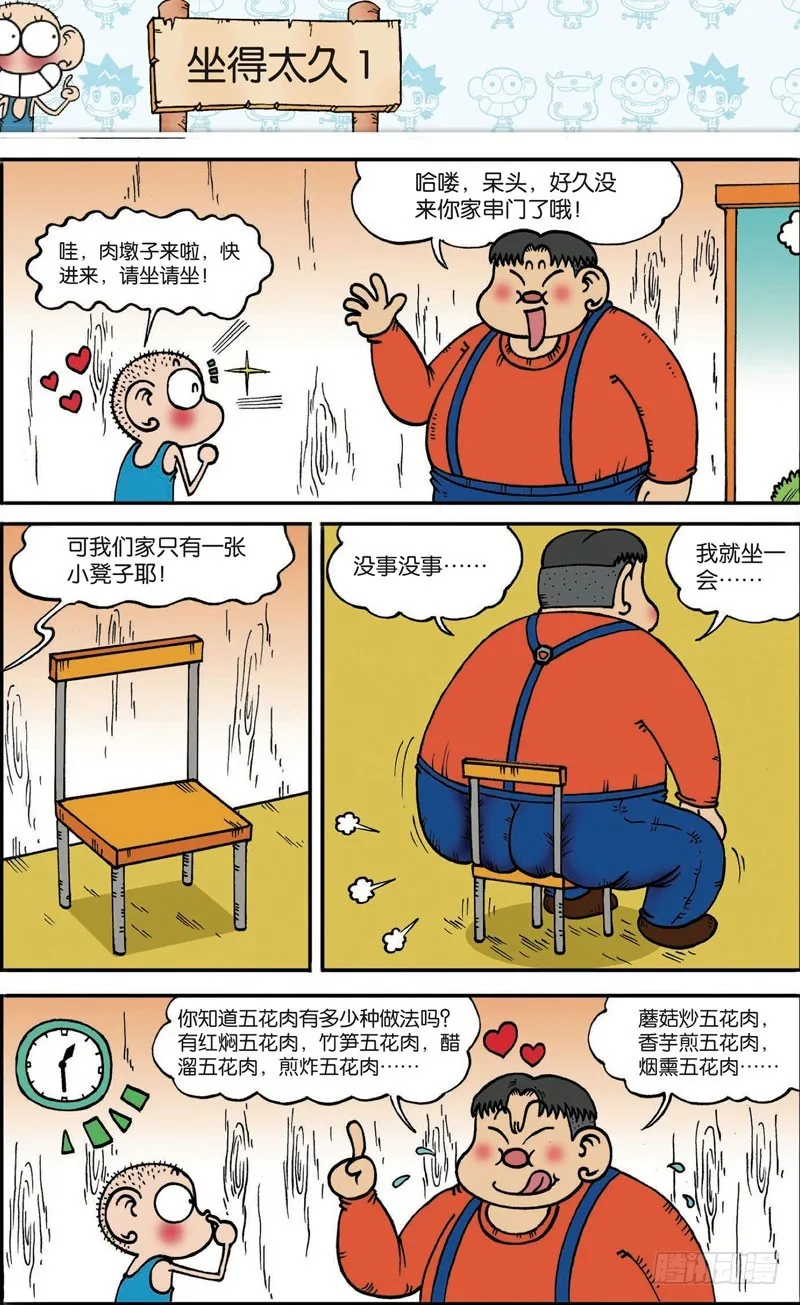 第118回 第13页