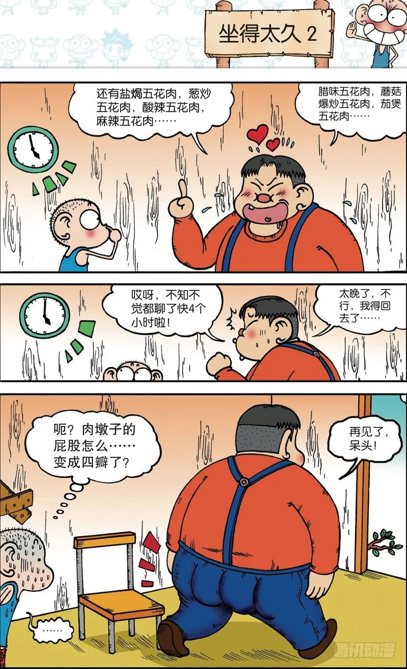 第118回 第14页