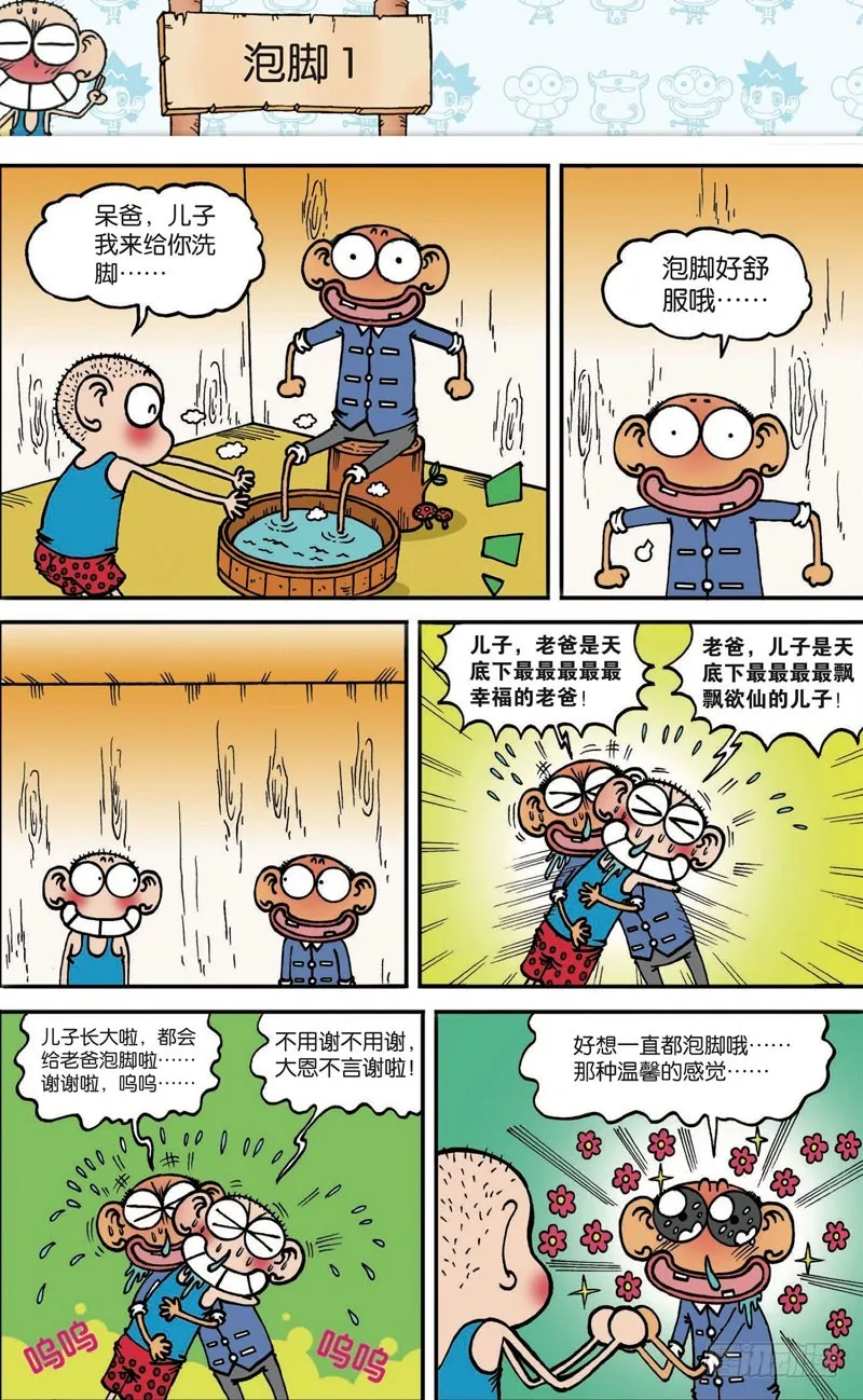 第118回 第17页