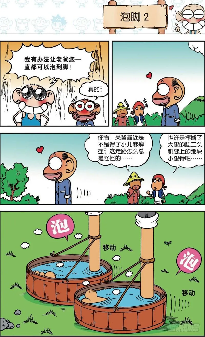 第118回 第18页