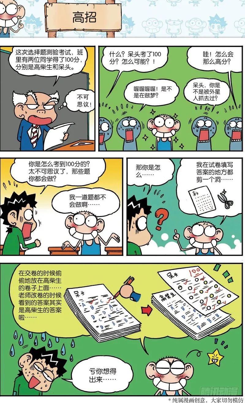 第118回 第19页