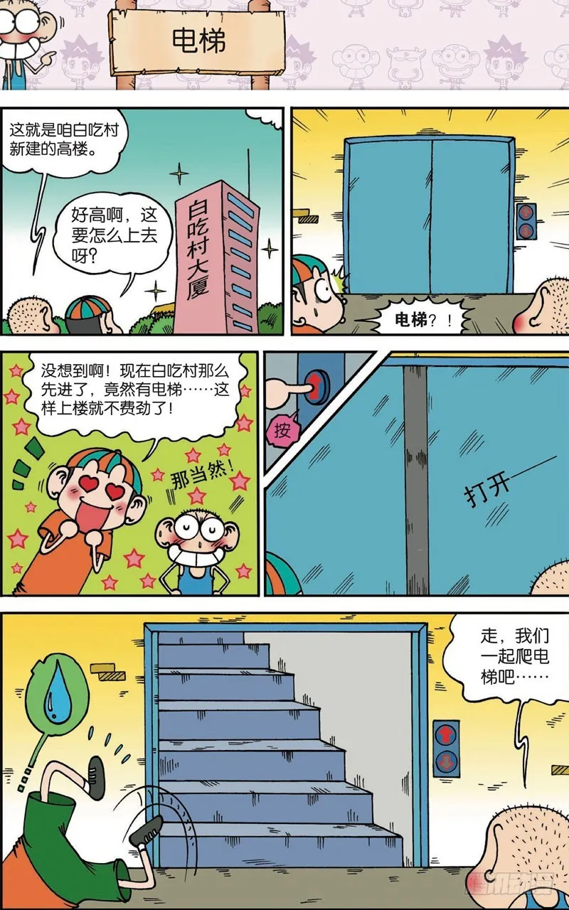 第117回 第1页