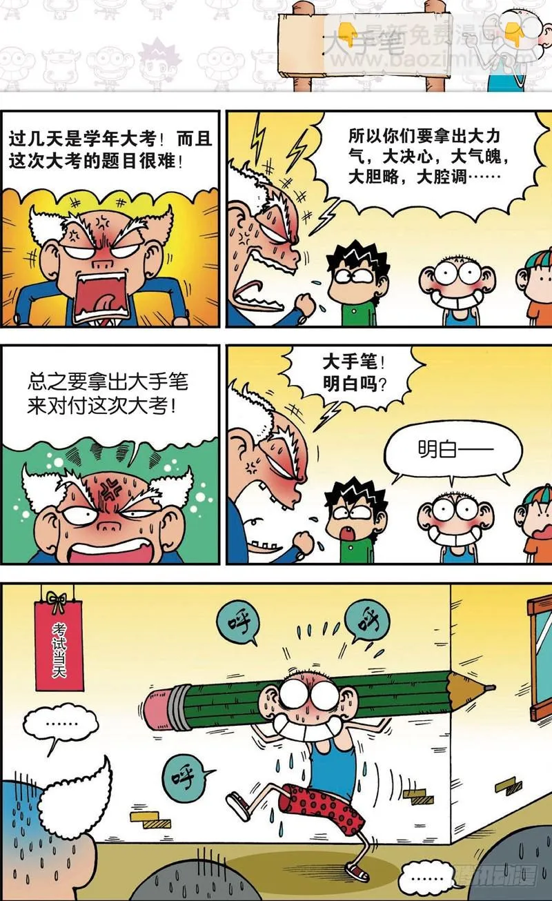 第117回 第2页