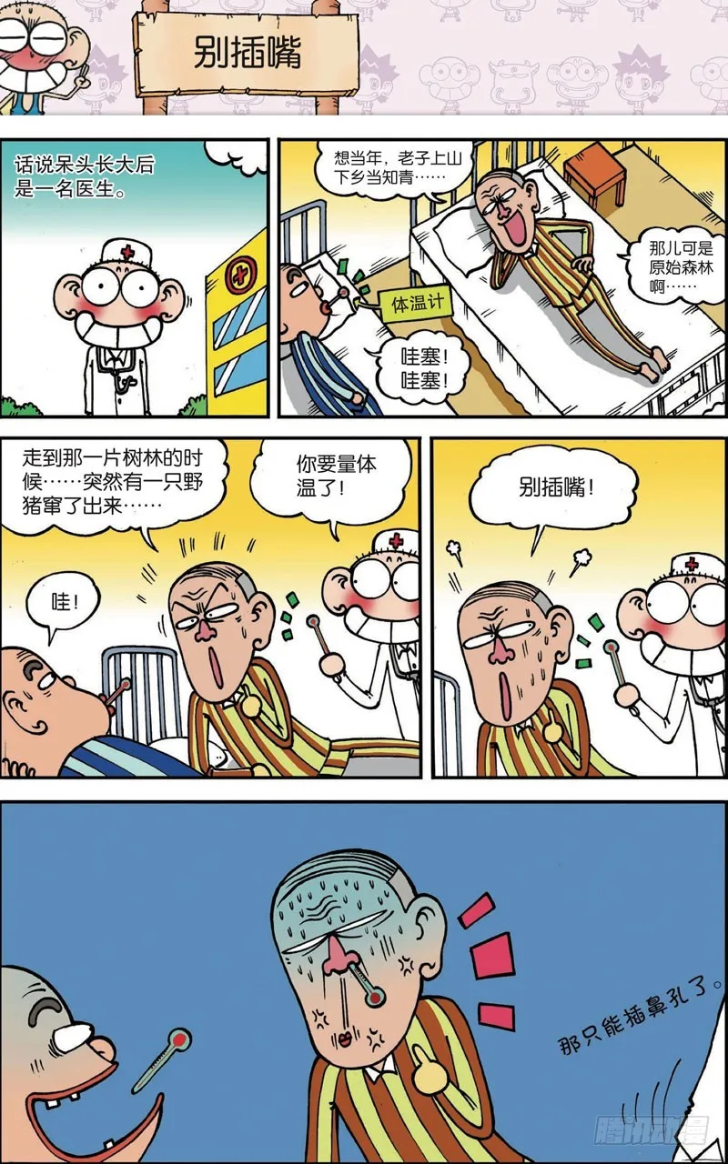 第117回 第3页