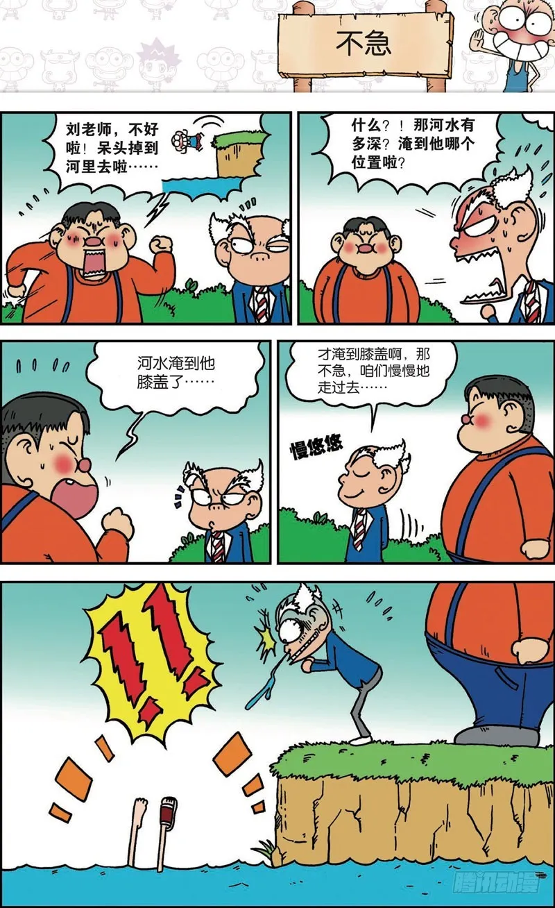 第117回 第6页