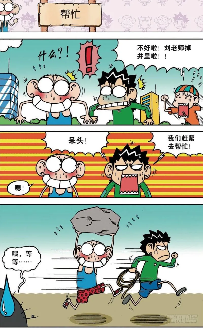 第117回 第7页