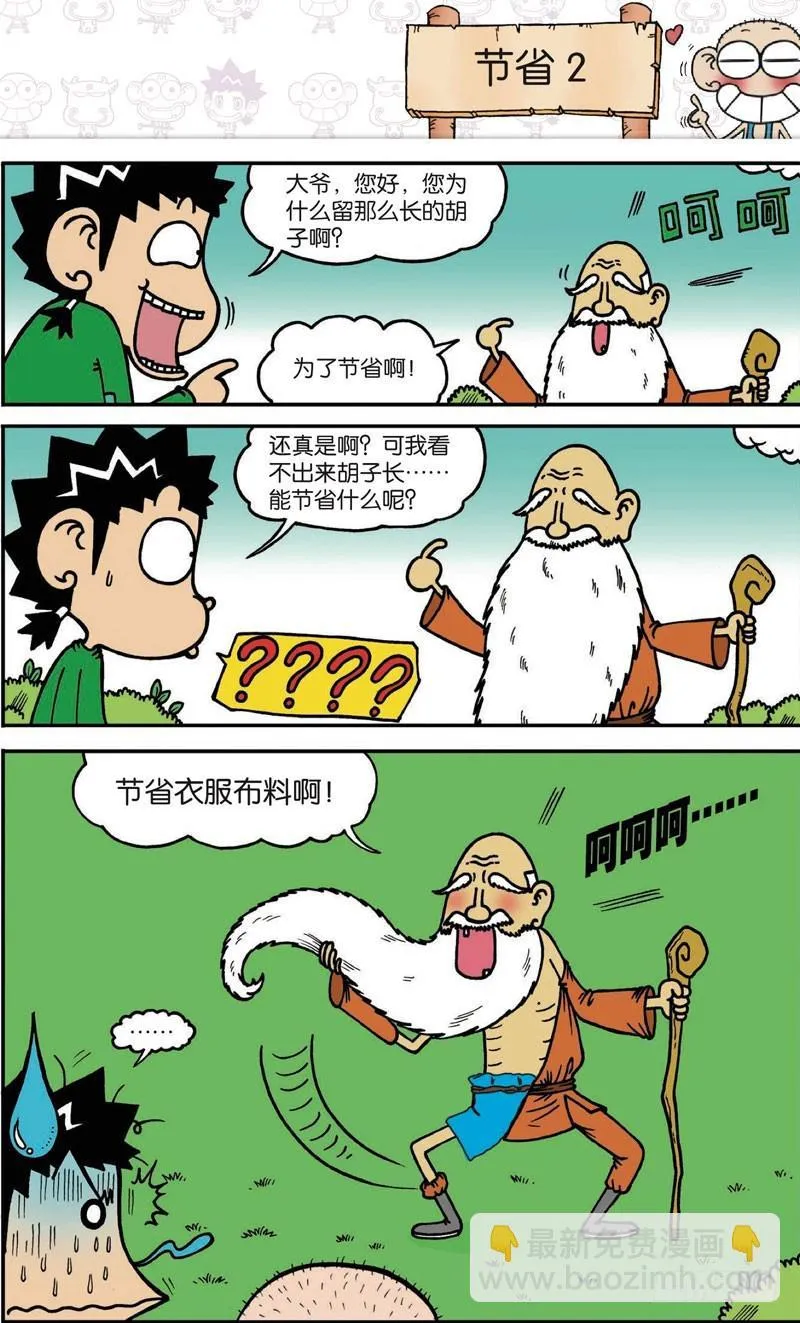 第117回 第10页