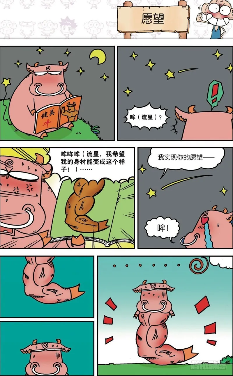 第117回 第12页