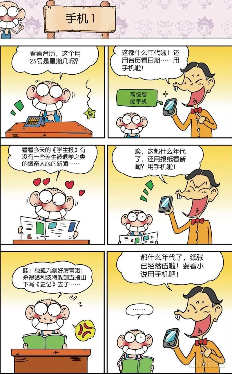 第117回 第13页