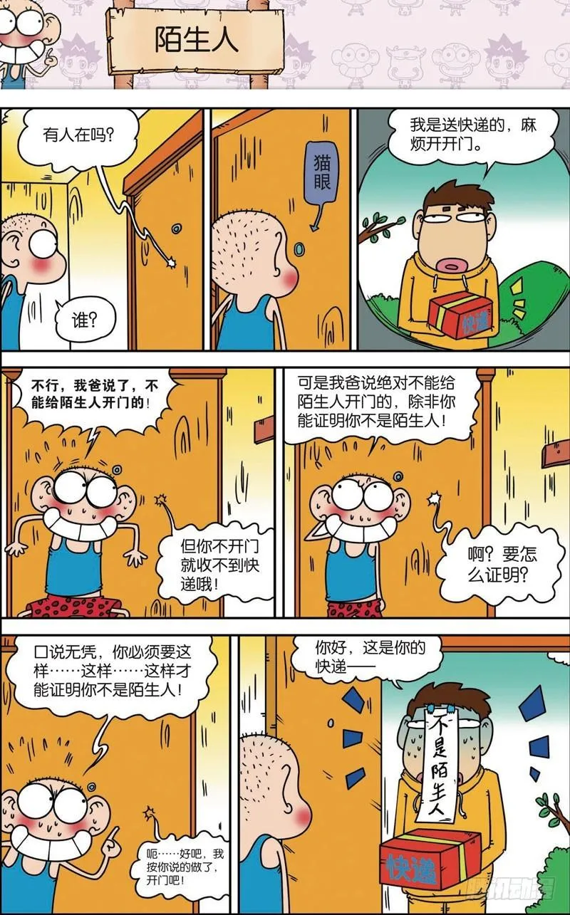 第117回 第15页