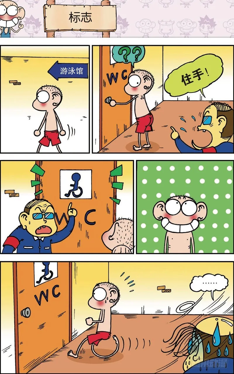 第117回 第17页