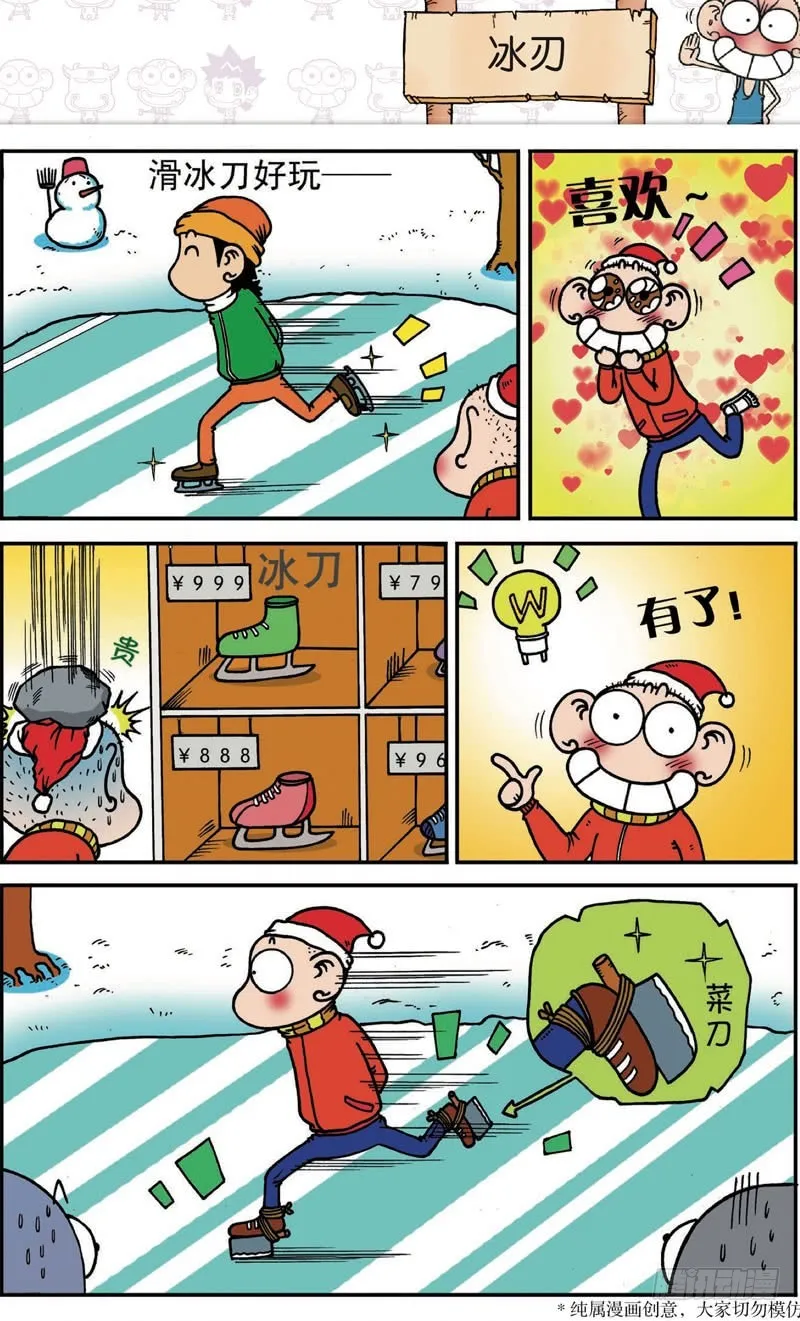 第116回 第13页