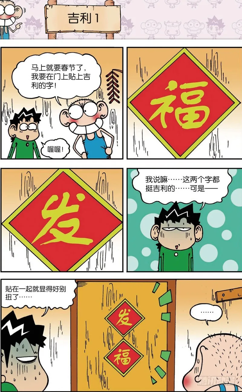 第116回 第14页